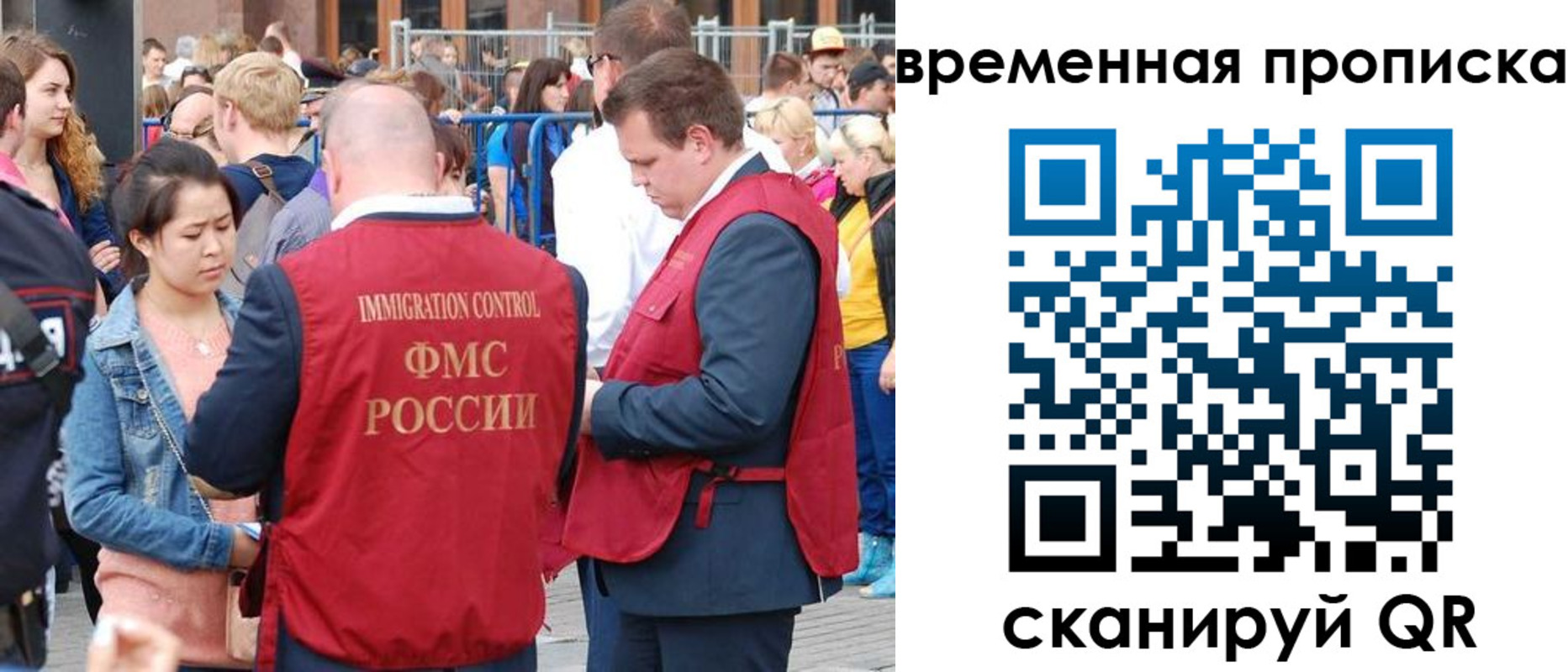 миграционный учет в Татарстане