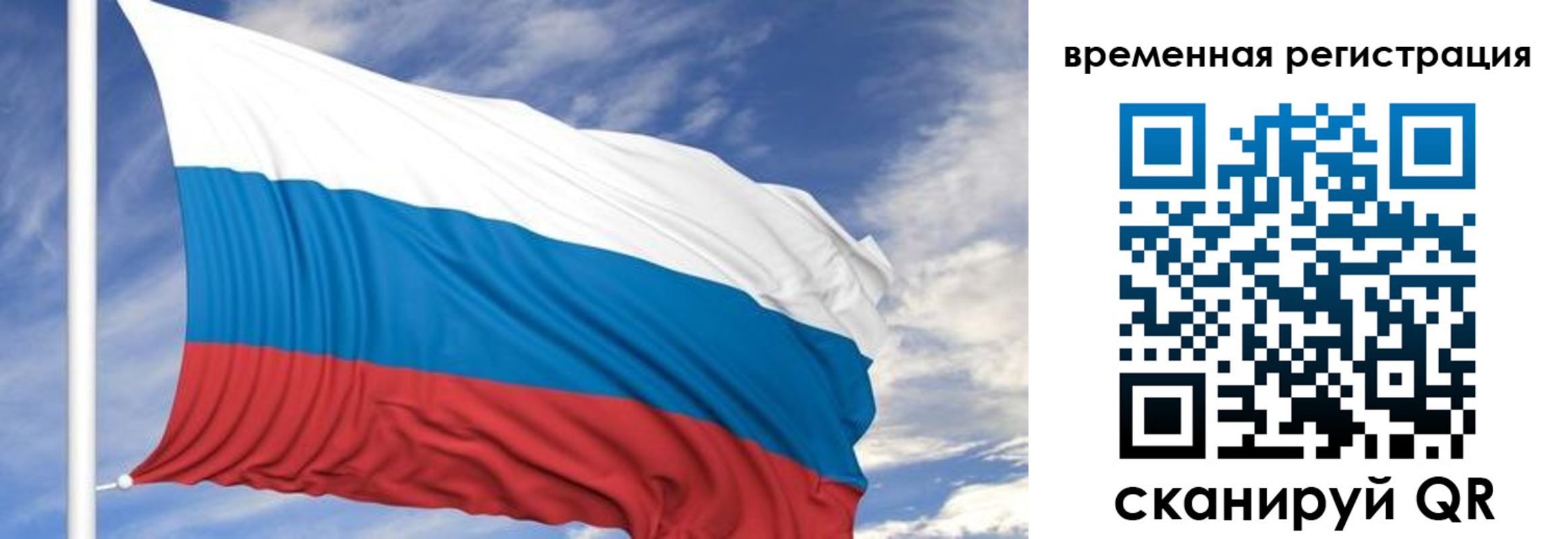 где прописаться в Татарстане