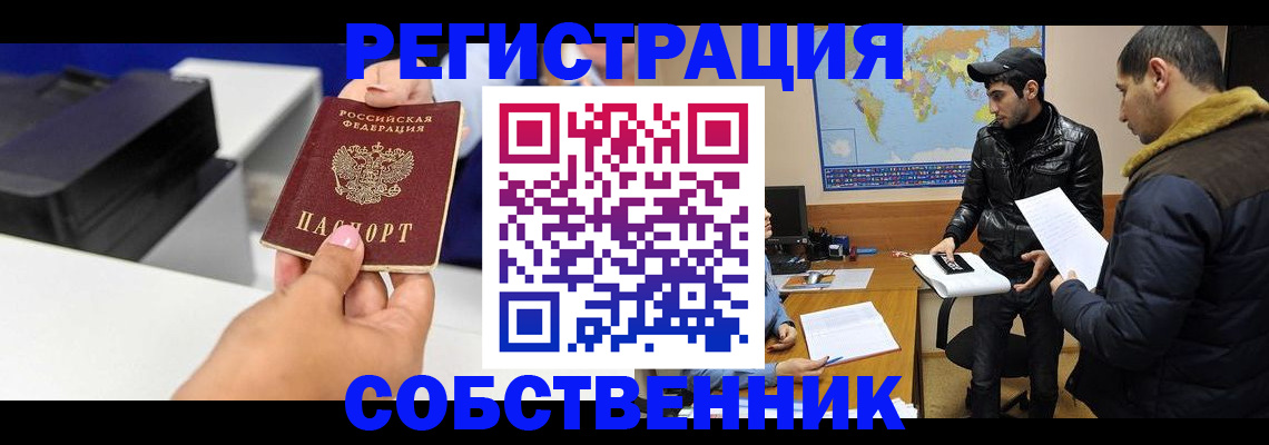 временная регистрация надежно в Татарстане