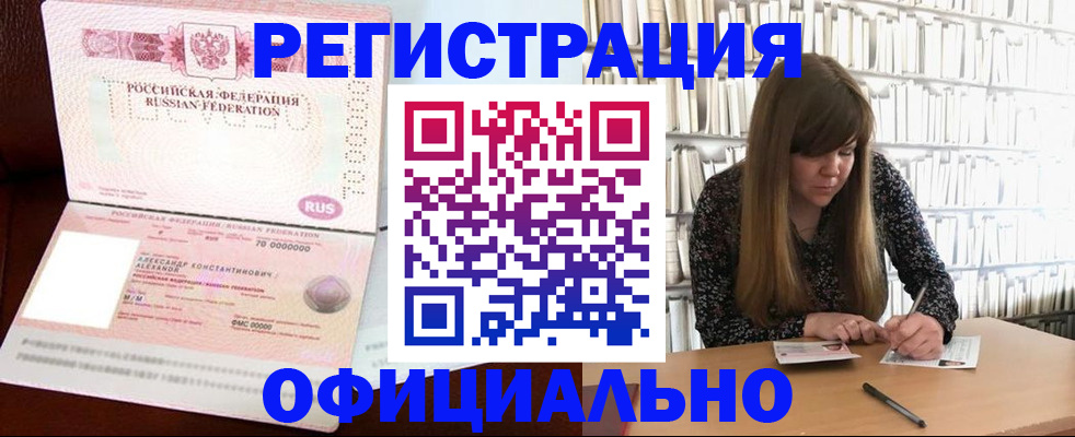 прописка иностранных граждан в Татарстане