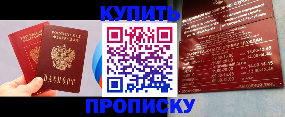 временная регистрация для школы в Татарстане